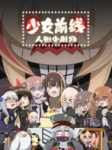 Shao Nu Qian Xian Ren Xing Xiao Ju Chang English Subbed & Dubbed