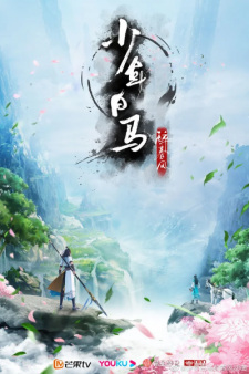 Shaonian Baima Zui Chunfeng English Subbed & Dubbed
