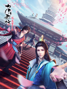 Shaonian Ge Xing: Feng Hua Xue Yue Pian English Subbed & Dubbed