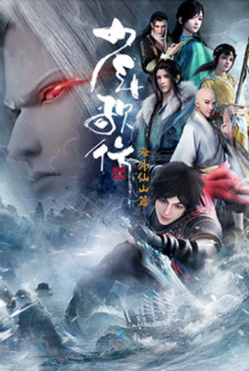 Shaonian Ge Xing: Haiwai Xianshan Pian English Subbed & Dubbed