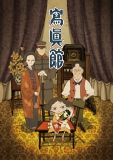 Shashinkan English Subbed & Dubbed