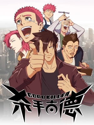 Shashou Gu De English Subbed & Dubbed
