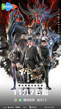 Shen Cang English Subbed & Dubbed
