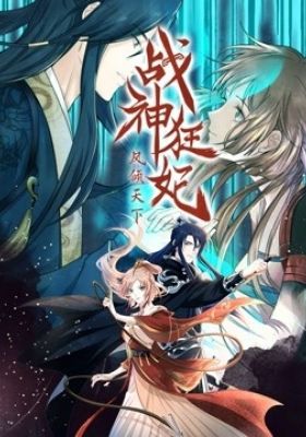 Shen Chu Kuang Hou English Subbed & Dubbed