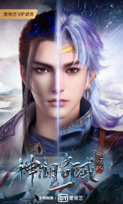 Shen Lan Qi Yu Wushuang Zhu English Subbed & Dubbed