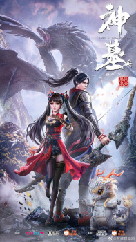 Shen Mu English Subbed & Dubbed