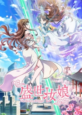 Sheng Shi Zhuang Niang English Subbed & Dubbed
