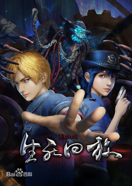 Shengsi Huifang English Subbed & Dubbed