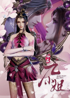 Shenyi Jiu Xiaojie 2nd Season English Subbed & Dubbed