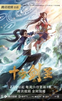 Shi Fang Jian Sheng English Subbed & Dubbed