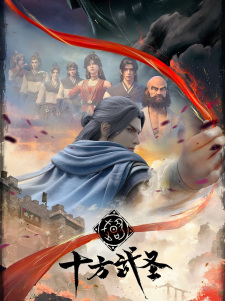 Shi Fang Wu Sheng English Subbed & Dubbed