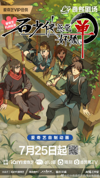 Shi Shaoxia Gunjue Hao Gudan English Subbed & Dubbed