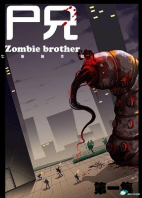 Shi Xiong English Subbed & Dubbed
