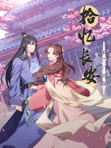 Shi Yi Chang An: Ming Yue Ji Shi You English Subbed & Dubbed
