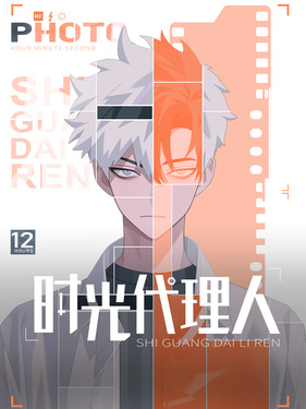 Shiguang Daili Ren English Subbed & Dubbed