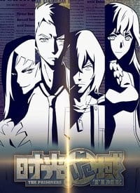 Shiguang Guiyu English Subbed & Dubbed