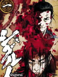 Shigurui (Dub) English Subbed & Dubbed