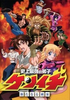 Shijou Saikyou No Deshi Kenichi Ova