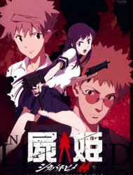 Shikabane Hime: Aka (Dub) English Subbed & Dubbed