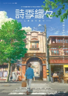 Shikioriori English Subbed & Dubbed