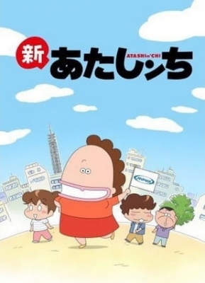 Shin Atashin'chi English Subbed & Dubbed