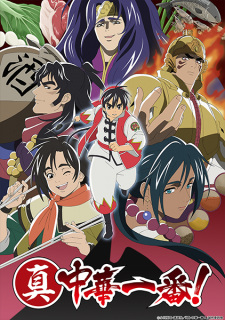 Shin Chuuka Ichiban 2Nd Season