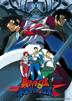 Shin Getter Robo tai Neo Getter Robo English Subbed & Dubbed