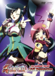 Shin KoihimeÃ¢Â€Â Musou: Live Revolution English Subbed & Dubbed