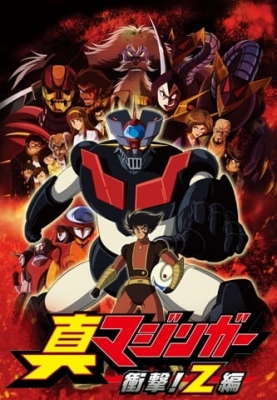 Shin Mazinger Shougeki! Z-Hen English Subbed & Dubbed