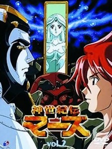 Shin Seiki Den Mars English Subbed & Dubbed