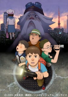 Shin SOS Dai Tokyo Tankentai English Subbed & Dubbed