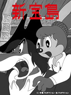 Shin Takarajima English Subbed & Dubbed