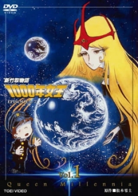 Shin Taketori Monogatari: 1000-nen Joou English Subbed & Dubbed