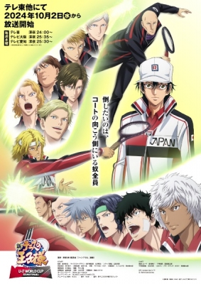 Shin Tennis no Oujisama: U-17 World Cup Semifinal English Subbed & Dubbed