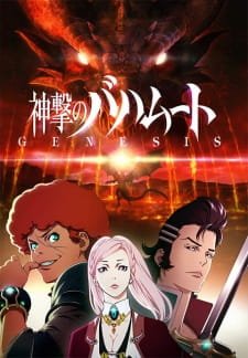 Shingeki No Bahamut Genesis