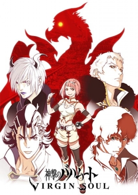Shingeki no Bahamut: Virgin Soul English Subbed & Dubbed