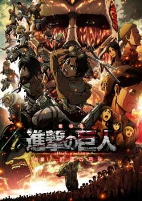 Shingeki no Kyojin Movie 1: Guren no Yumiya English Subbed & Dubbed