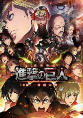 Shingeki no Kyojin Movie 2: Jiyuu no Tsubasa English Subbed & Dubbed