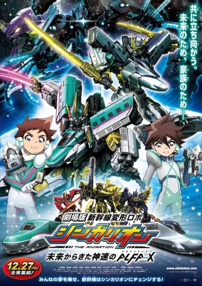 Shinkansen Henkei Robo Shinkalion: Mirai kara Kita Shinsoku no ALFA-X English Subbed & Dubbed