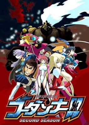 Shinkon Gattai Godannar!! 2nd Season English Subbed & Dubbed