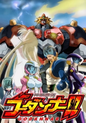 Shinkon Gattai Godannar!! English Subbed & Dubbed