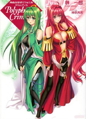 Shinkyoku Soukai Polyphonica Crimson S English Subbed & Dubbed