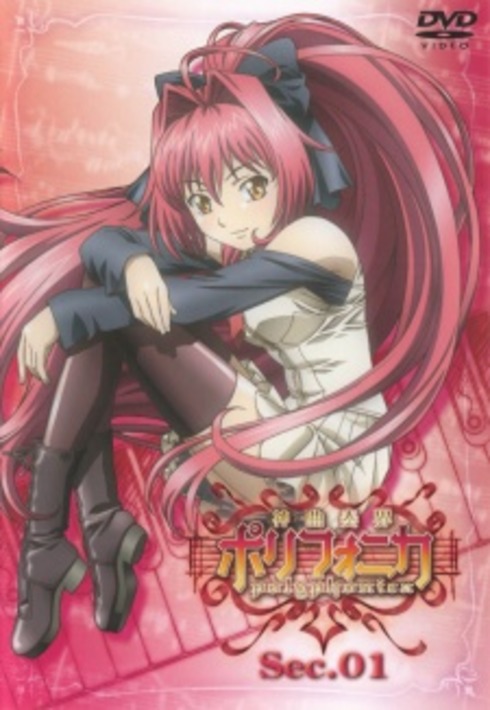 Shinkyoku Soukai Polyphonica English Subbed & Dubbed