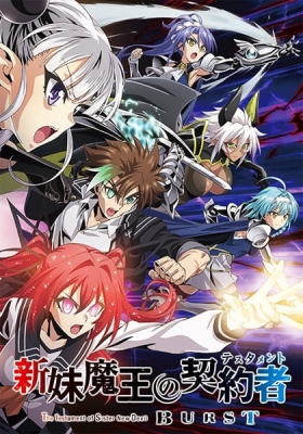 Shinmai Maou no Testament Burst English Subbed & Dubbed