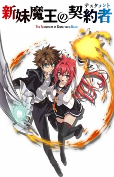 Shinmai Maou no Testament OVA English Subbed & Dubbed
