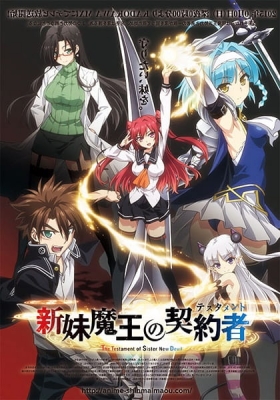 Shinmai Maou no Testament English Subbed & Dubbed