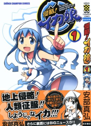 Shinryaku! Ika Musume OVA English Subbed & Dubbed