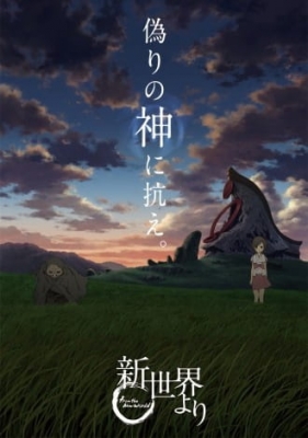 Shinsekai yori English Subbed & Dubbed