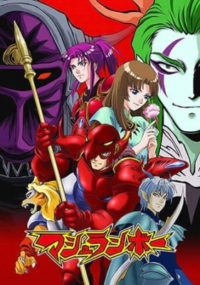 Shinzo English Subbed & Dubbed