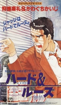 Shiritsutantei: Toki Shouzou Trouble Note - Hard & Loose English Subbed & Dubbed